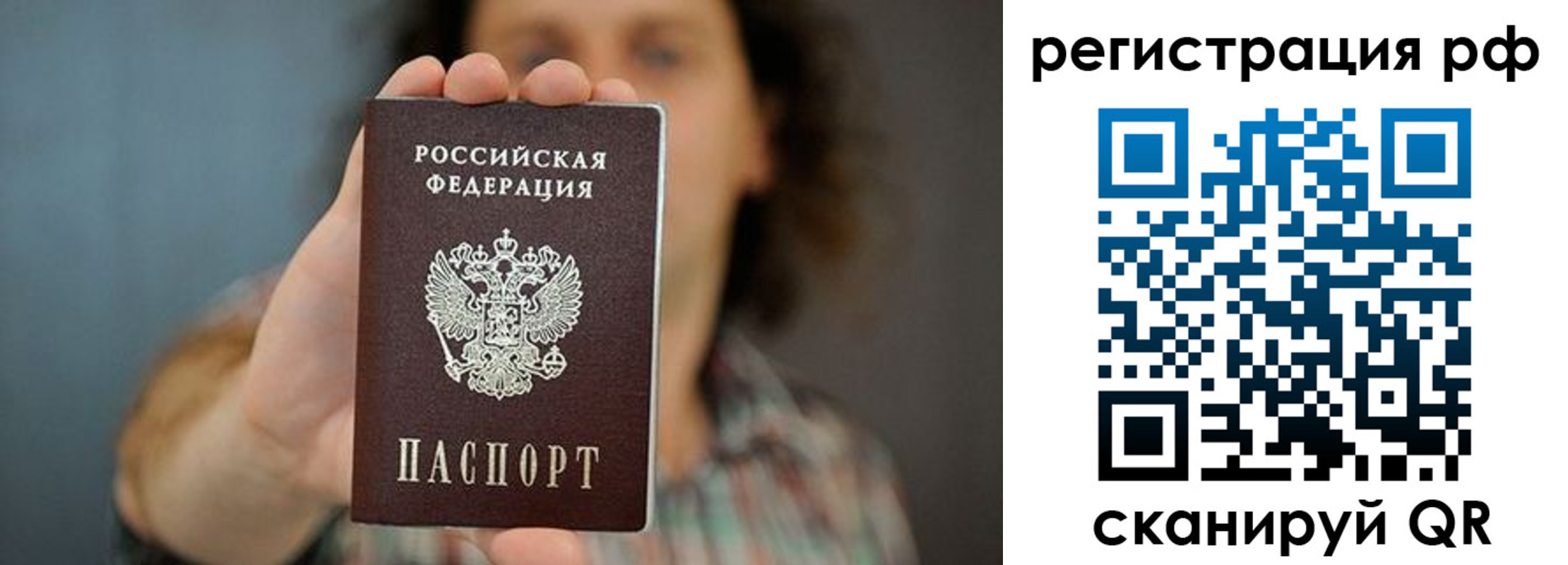 миграционный учет в Рубцовске
