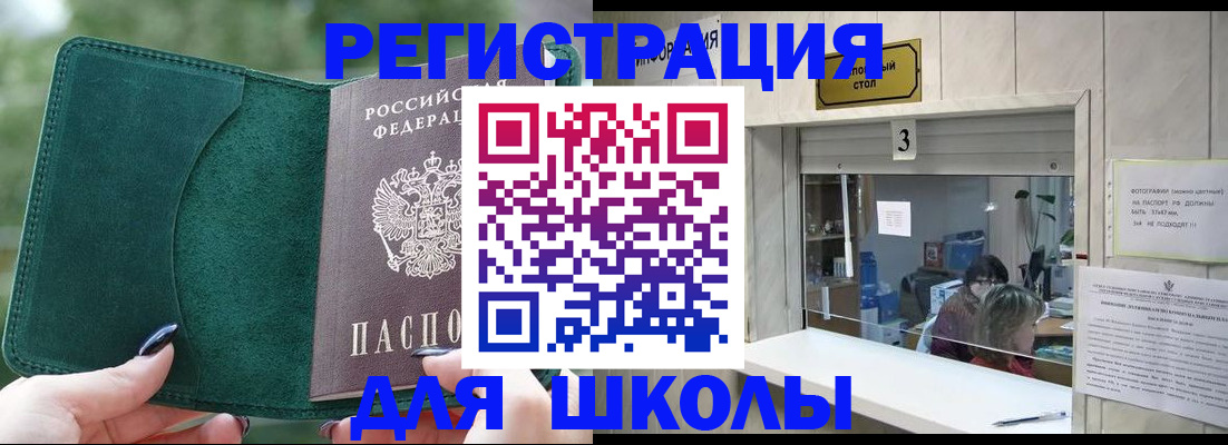 прописка штамп в Рубцовске